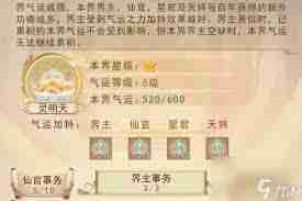 凡人传说仙界神界通关技巧详解 凡人传说仙界神界攻略第二期解读