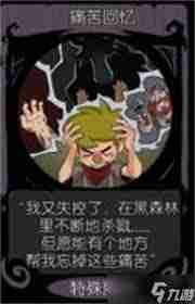 月圆之夜回忆拼图的作用是什么 月圆之夜回忆拼图具体有什么用