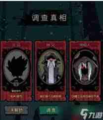 月圆之夜如何解锁神父 月圆之夜神父解锁方法