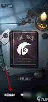 月圆之夜如何解锁神父 月圆之夜神父解锁方法