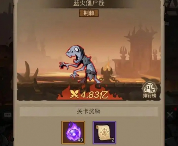 英雄没有闪荆棘怪怎么打 荆棘怪打法攻略