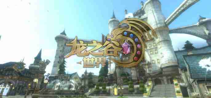 龙之谷世界光明套怎么获得 光明套获取方法