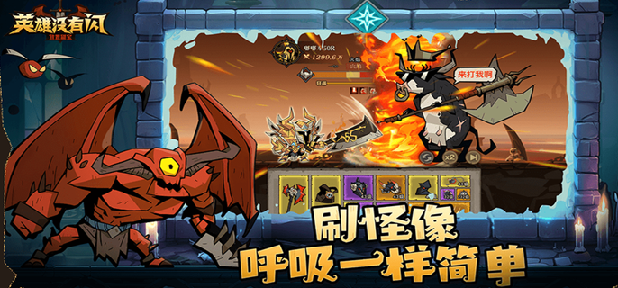 英雄没有闪新手侍从哪个好 新手侍从选择推荐