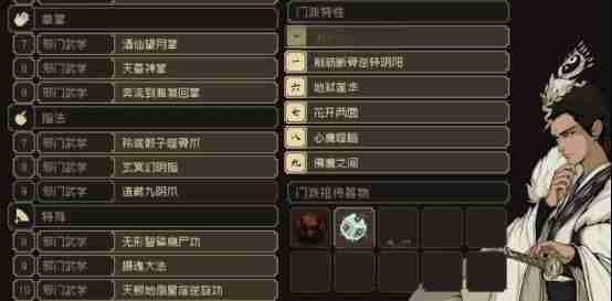 大江湖之苍龙与白鸟邪门根基有什么用 邪门根基作用介绍