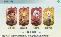 翻滚吧天神长线灼烧流怎么玩 长线灼烧阵容搭配推荐