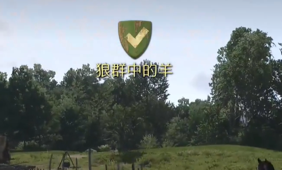 天国拯救2狼群中的羊任务怎么做 天国拯救2任务狼群中的羊流程详细图文版