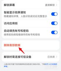 荣耀隐藏相册面部解锁怎么关_怎么取消荣耀相册中的面部解锁设置