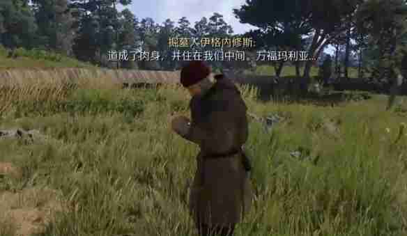 天国拯救2猛禽任务怎么做 天国拯救2任务猛禽流程详细图文版