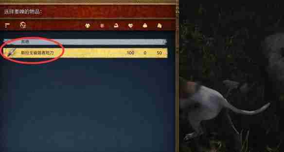 天国拯救2猛禽任务怎么做 天国拯救2任务猛禽流程详细图文版