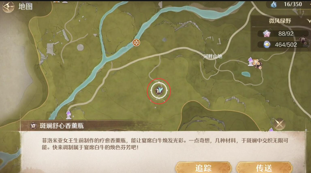 无限暖暖寻梦于迷途之中第二天任务怎么做 无限暖暖寻梦于迷途之中第二天任务完成技巧全流程解析