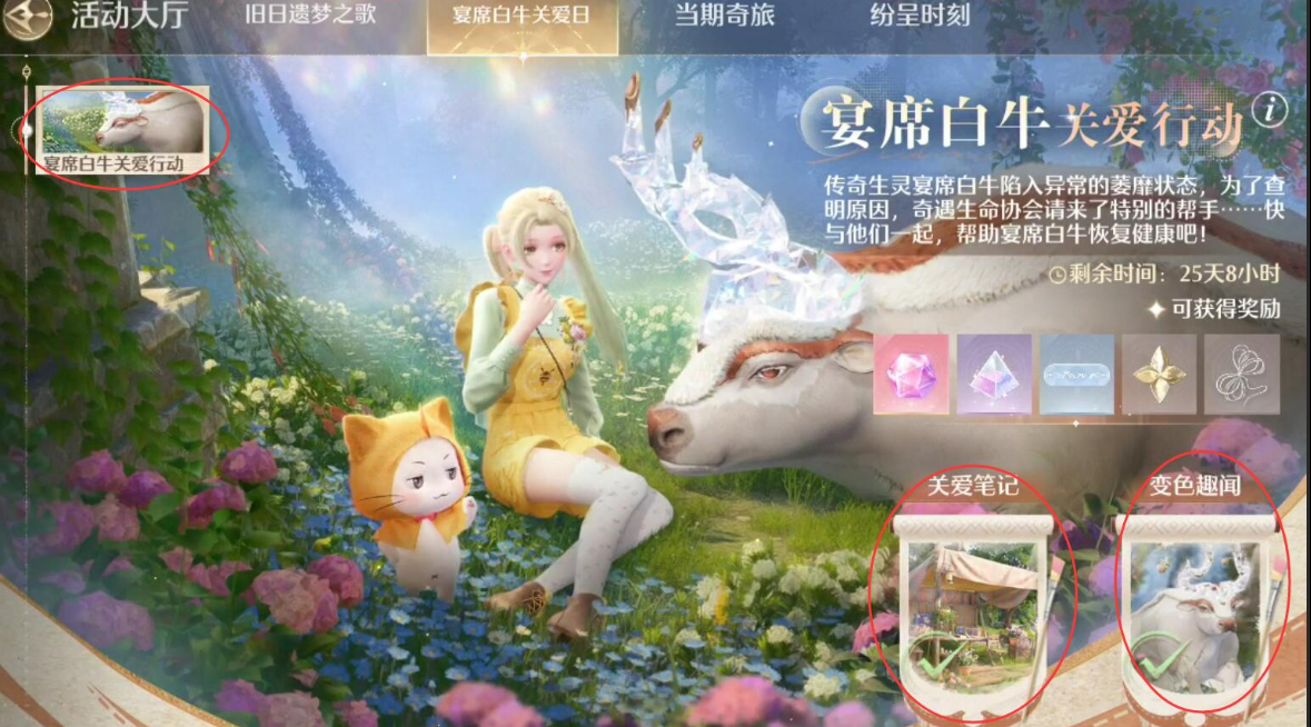 无限暖暖寻梦于迷途之中第二天任务怎么做 无限暖暖寻梦于迷途之中第二天任务完成技巧全流程解析