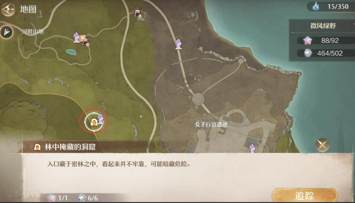 无限暖暖寻梦于迷途之中第二天任务怎么做 无限暖暖寻梦于迷途之中第二天任务完成技巧全流程解析