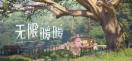 无限暖暖千鹤衔云图纸如何获得 获取无限暖暖千鹤衔云图纸的途径