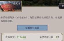 这就是江湖如何打造自给自足的门派后山 江湖中可自我维持的门派后山策略