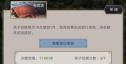这就是江湖如何打造自给自足的门派后山 江湖中可自我维持的门派后山策略