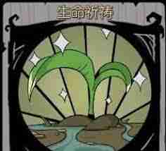 月圆之夜祈祷卡的作用是什么 月圆之夜祈祷卡有何用处