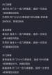 这就是江湖驾崩枪如何过闫百战 江湖驾崩枪过闫百战攻略
