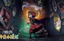 月圆之夜针对怪物会有何结果 月圆之夜怪物应对策略及后果