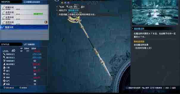 最终幻想7重生武器怎么升级