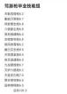 这就是江湖驾崩枪如何过飞鹰 这就是江湖飞鹰关卡驾崩枪通关技巧