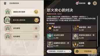 原神幻光奇技实录第二天怎么过 蔷薇与铳枪幻光奇技实录第二天满奖励攻略