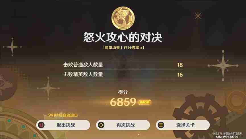 原神幻光奇技实录第二天怎么过 蔷薇与铳枪幻光奇技实录第二天满奖励攻略