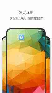 一键锁屏荣耀手机版怎么下载安装_一键锁屏荣耀版安装失败解决方法