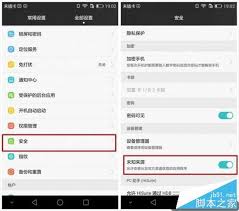 一键锁屏荣耀手机版怎么下载安装_一键锁屏荣耀版安装失败解决方法