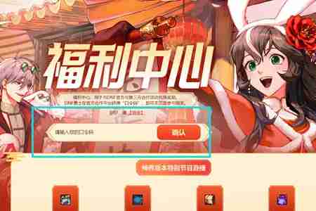 DNF神界版本福利中心口令码有哪些 最新神界版本福利中心礼包码口令码分享