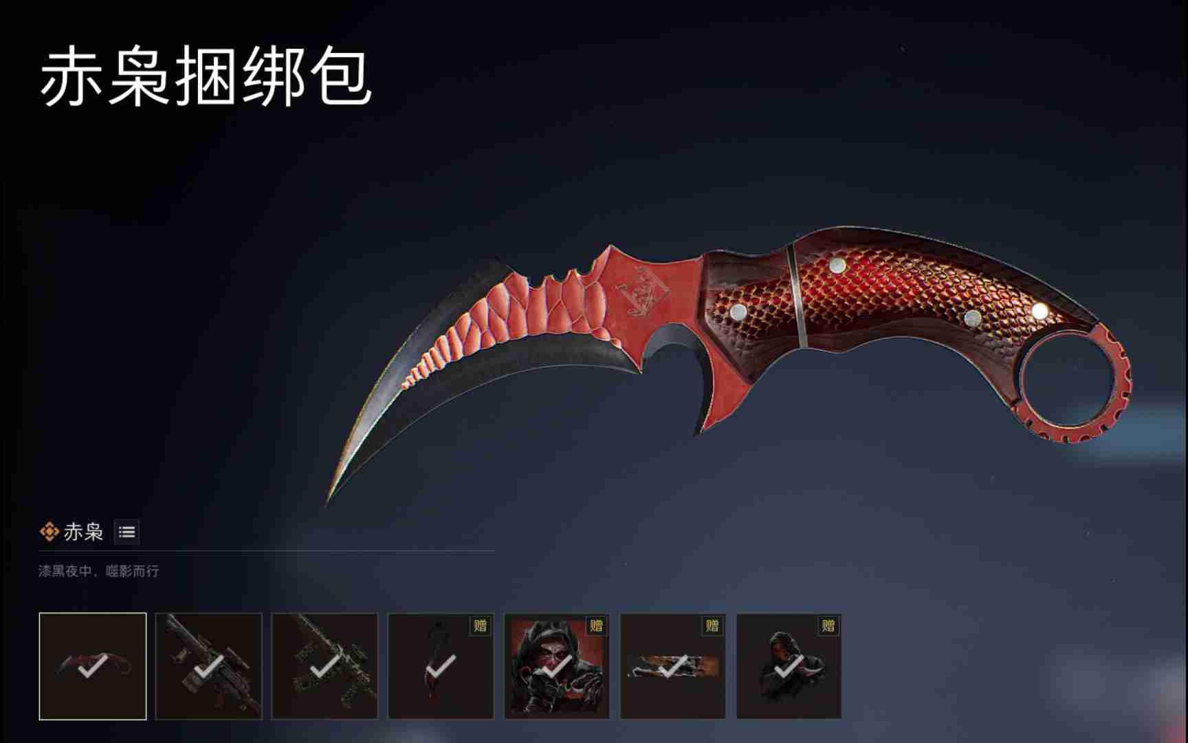 三角洲行动赤枭套装怎么样 三角洲行动赤枭套装皮肤全面解析