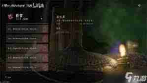 燕云十六声如何解除侠缘 燕云十六声侠缘解除方法