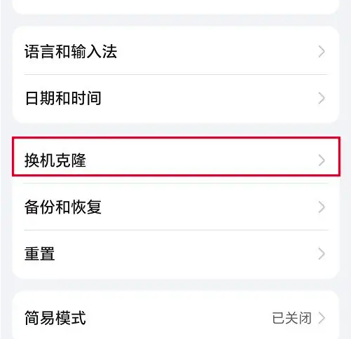 荣耀换机怎么复制手机数据_荣耀换机复制手机数据方法