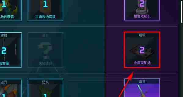 幻兽帕鲁金属矿场怎么解锁 金属矿场解锁方法