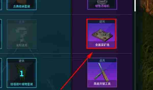 幻兽帕鲁金属矿场怎么解锁 金属矿场解锁方法