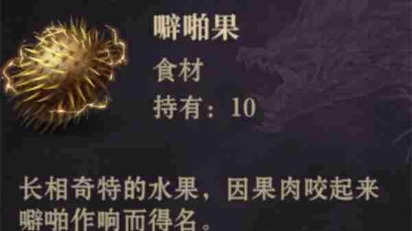 龙息神寂电光朗姆酒怎么制作 电光朗姆酒制作方法