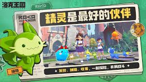 洛克王国学院精灵图鉴大全2025 洛克王国2025年精灵图鉴完整汇总