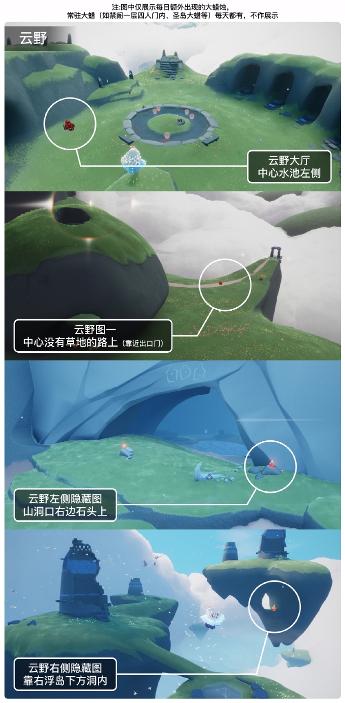 光遇3.6大蜡烛在哪里 光遇3月6日大蜡烛位置攻略