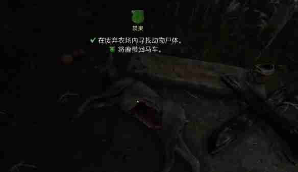 天国拯救2禁果任务怎么做 天国拯救2禁果任务流程详细图文版