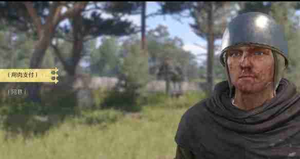 天国拯救2禁果任务怎么做 天国拯救2禁果任务流程详细图文版