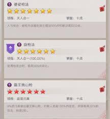 这就是江湖1.18如何不动枪过阮红妆、八仙阵 江湖1.18不动枪挑战阮红妆、八仙阵技巧