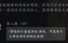 燕云十六声柴八捆好感度提升技巧 燕云十六声柴八捆对话选择全解析