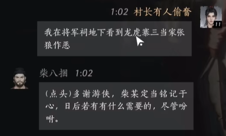 燕云十六声柴八捆好感度提升技巧 燕云十六声柴八捆对话选择全解析