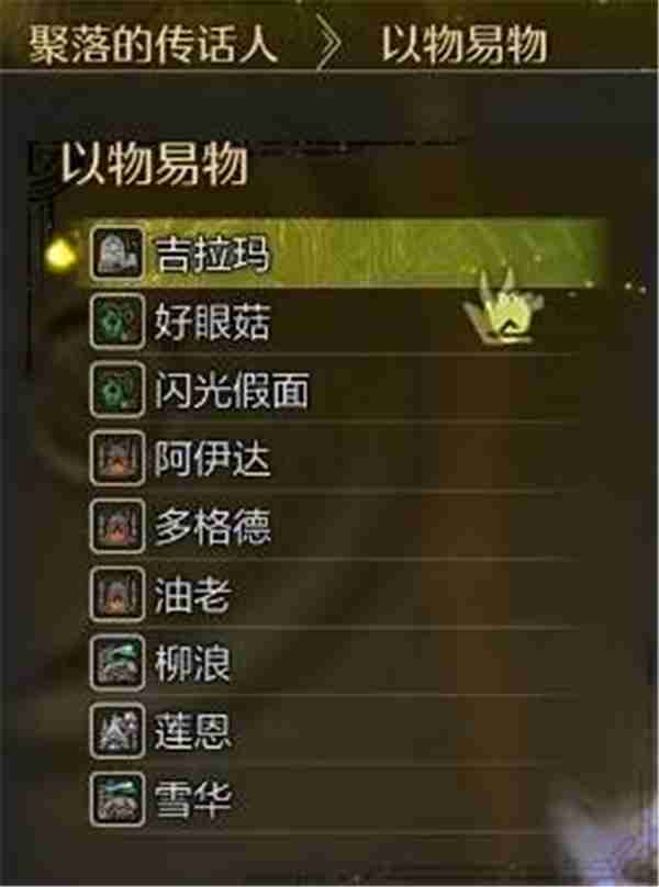 怪物猎人荒野不祥的布怎么获得 怪物猎人荒野不祥的布获得方法
