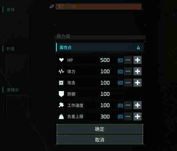 幻兽帕鲁属性点有什么用