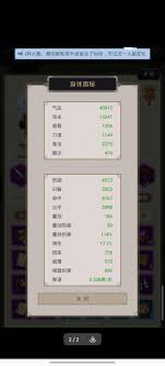 这就是江湖如何腿过十二连环坞 晴天挑战十二连环坞攻略