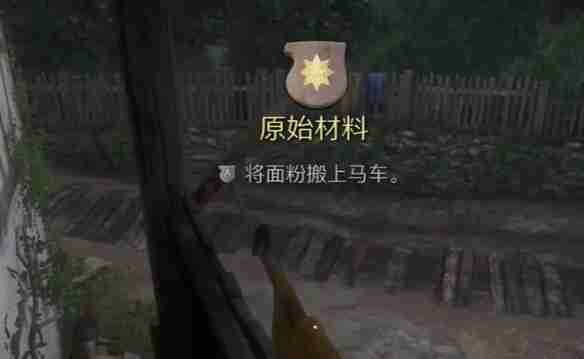 天国拯救2原始材料任务怎么做 天国拯救2原始材料任务流程详细图文版