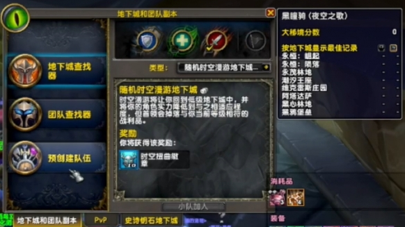 魔兽世界永恒时空撕裂者怎么获得 永恒时空撕裂者获取方法