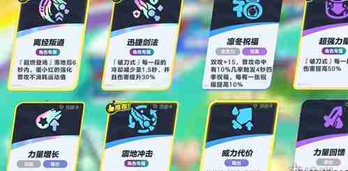 蛋仔派对超燃竞技场小黑一刀流怎么玩 超燃竞技场小黑一刀流玩法教学