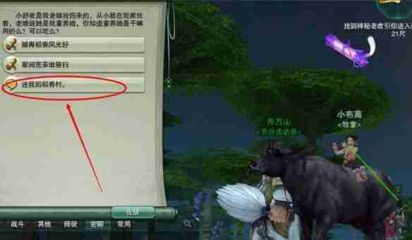 剑网3无界怎么回去稻香村 回去稻香村方法