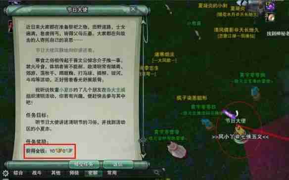 剑网3无界怎么回去稻香村 回去稻香村方法